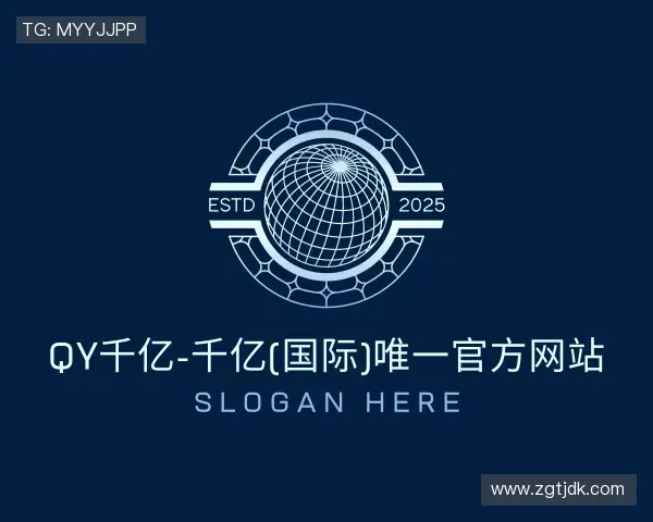 认识QY千亿国际